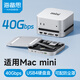 海備思適用Macmini M4拓展塢硬盤盒擴(kuò)展塢USB4硬盤擴(kuò)容40Gbps迷你主機(jī)雷電4/5接口桌面底座支架配件