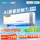 云米（VIOMI）空調1.5匹新一級AI智能變頻冷暖 Super2語(yǔ)音壁掛式冷熱語(yǔ)音空調KFRd-35GW/Y3YMD-A1以舊換新 1.5匹 一級能效