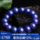 石玥珠寶14-15mm精品級(jí)天然青金石手串轉(zhuǎn)運(yùn)珠手鏈男女士款 水晶瑪瑙