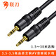 聯(lián)刀音頻線一分二3.5mm轉(zhuǎn)雙蓮花手機電腦與功放r音響連接線紅白插頭轉(zhuǎn)接線音箱低音炮專用輸出入一拖二 3.5對3.5音頻線 1.5米