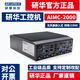 研華AIMC-2000四核J1900無(wú)風(fēng)扇微型嵌入式工控機工業(yè)迷你電腦主機 研華AIMC-2000J 定制配置專(zhuān)拍
