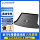 米其林（MICHELIN）后備箱墊適用于奧迪A4L A6L Q5L Q7Q5L TPE汽車后備箱防水尾箱墊 奧迪A3L 三廂（2021-至今）