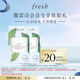 Fresh馥蕾詩(shī)紅茶光采煥膚面膜 4ml*2
