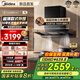 美的（Midea）【25年新品蒸汽洗AK7T】歐式頂吸抽油煙機28風(fēng)量超薄變頻增壓1100Pa靜壓強排吸油煙機AK7Pro歐式款 【雙腔立體捕煙AK7 T單煙機】 超薄銅電機