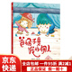 【京東快遞】精裝硬殼硬皮繪本勇氣和信心培養(yǎng)圖畫書幼兒園小中大班3-6兒童逆商培養(yǎng) 我要更自信為自己加油承認(rèn)不丟人故事書 愛(ài)上幼兒園 【精裝硬殼】爸媽不是我的傭人