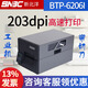 新北洋（SNBC）BTP-6206I工業(yè)型條碼標簽打印機 服裝吊牌水洗嘜物流外貿外箱標簽貼二維碼打印機 帶切刀自動(dòng)切紙 BTP-6206I打印機帶切刀 官方標配