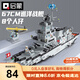 啟蒙積木拼裝兒童玩具軍事大型航空母艦軍艦?zāi)泻⑸斩Y物 巡洋戰(zhàn)艦112