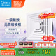美的（Midea）【頂排】排氣扇衛(wèi)生間浴室集成吊頂換氣扇強廚房勁換氣1級能效