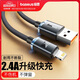 倍思【晶耀】系列蘋果數(shù)據(jù)線充電線2.4A快充充電器線適用iphone14/13/12/11/Xs Max/XR/8/7/6splus
