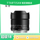銘匠10mm F2星空風(fēng)光超廣角鏡頭大光圈定焦適用于X卡口E卡口Z卡口RF卡口微單相機(jī)鏡頭 M4/3系統(tǒng)接口