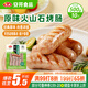 安井 火山石烤腸原味1斤500g 10根肉腸熱狗香腸 油炸燒烤火鍋脆皮地道