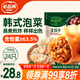 必品閣（bibigo）王餃子 韓式泡菜840g 約24只 速凍水餃早餐夜宵速食 蒸餃煎餃鍋貼
