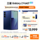 三星（SAMSUNG）Galaxy Z Fold7 超輕薄8英寸大屏2億像素主攝 超視覺(jué)引擎 多模態(tài)Galaxy AI 劉憲華同款 折疊屏手機 暗影藍 12GB+512GB 256GB免費升杯至512