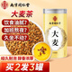 南同四海南京同仁堂大麥茶包回奶斷退大麥茶特正級品炒日大麥茶濃香型熟式