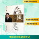 李陽波中醫(yī)望診講記 中國醫(yī)藥科技出版社 李堅,黃濤 書籍 圖書