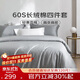 夢(mèng)潔家紡 60S長(cháng)絨棉四件套 純棉貢緞高端素色床單被套 1.5米床 灰