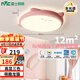 雷士（NVC）LED照明吸頂燈兒童房臥室可愛(ài)全光譜護(hù)眼燈卡通龍貓粉色包安裝