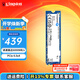 金士頓（Kingston）SSD m2固態(tài)硬盤 臺式機筆記本 (M.2接口 NVMe協(xié)議) 【新品】NV3 1TB PCIe 4.0