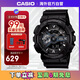 卡西歐（CASIO）G-SHOCK 暗夜之光黑武士運(yùn)動(dòng)防水男士腕表電子手表 GA-110-1BDR