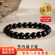 中國黃金（CHINA GOLD）黑瑪瑙手串男女款8mm水晶素串珠單圈手鏈飾品情人節(jié)生日禮物 【今/次日達】8mm黑瑪瑙手鏈 約19cm