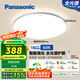 松下（Panasonic）吸頂燈全光譜智能臥室燈松晴升級50瓦HHXS4075LS【包安裝】