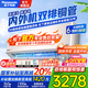 松下（Panasonic）1匹/1.5匹空調(diào)家用一級能效空調(diào) 直流變頻冷暖節(jié)能 壁掛式空調(diào)掛機(jī) 省電以舊換新 家電國家補(bǔ)貼20% 1.5匹 一級能效 【LG13KQ10N】
