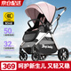 ANGI BABY嬰兒車(chē)高景觀(guān)雙向可坐可躺0-3歲嬰兒推車(chē)一鍵折疊遛娃神器推車(chē) 櫻花粉【雙向+減震+可坐可躺】 透氣靠背輕便可折疊舒適溜娃車(chē)