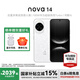 華為 nova 14 國家補貼 多焦段紅楓質(zhì)感人像 鴻蒙智能華為手機 凝霜白 12GB+256GB全網(wǎng)通