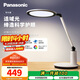 松下（Panasonic）臺燈導光板國AA級護眼臺燈全光譜兒童 家用智能臺燈護眼學習