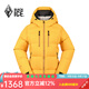 黑冰戶(hù)外男女款抗寒防風(fēng)保暖連帽800+蓬鵝絨羽絨服FAF8528/F8614MJ 女款-黃色 M