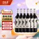 帝力（DILE）天使之手 意大利原瓶進(jìn)口 干紅葡萄酒 赤霞珠巴貝拉 6支 中秋禮品