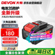 大有（Devon）20V鋰電電池包4.0Ah 通用大有20V鋰電平臺(tái)充電電動(dòng)工具 5168