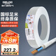 德力西（DELIXI）電線電纜 RVV1.5平方 二芯護(hù)套線軟線白色 家裝家用銅芯電線 50米