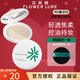 Flowerlure花間頌花間頌粉餅定妝控油補(bǔ)妝卸妝油粉底遮瑕散粉修容不易脫妝兩用粉餅 Y01象牙白【適合偏白自然膚色】7.2g