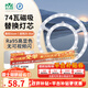 雷士（NVC）led燈盤(pán)吸頂燈替換燈芯燈板燈泡磁吸燈條光源74瓦白光 高顯色Ra95