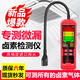 ZLLJMETER冷媒檢漏儀空調漏氟冰箱汽車(chē)氟利昂雪種鹵素檢測泄露狗鼻子檢測儀 高精度冷媒檢測儀【微漏秒測】電池款