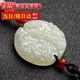 法優(yōu)曼情侶款玉吊墜一對(duì)龍鳳玉佩男女款和田白玉墜定情信物刻字掛件 龍墜+鳳墜一對(duì)