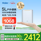 海爾（Haier）便攜式制氧機(jī)5L升高原戶外車載旅游吸氧機(jī)老人孕婦隨身可充電5H