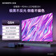 創(chuàng  )維65G5H極黑廣角類(lèi)紙屏Smart MiniLED廣色域高色準 PC無(wú)線(xiàn)投屏480Hz超高刷健康護眼 智能投屏4G+64G 65英寸
