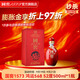 國窖1573【送禮宴請】官方 鴻運568 濃香型白酒 52%vol 500mL 1瓶 單瓶