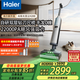 海爾（Haier）洗地機家用A3S  浸泡熱水洗 平躺拖洗毛發(fā)防纏繞 電解水吸拖一體  無(wú)線(xiàn)智能掃地機器人A3air吸塵器 H200【75℃熱水洗+180°躺平】