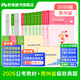 粉筆公考2026國省考公務(wù)員考試教材行測思維申論的規矩歷年真題試卷粉筆980用書(shū)考公教材2026公務(wù)員考試2025省考套裝 貴州：公考教材（通用）+真題套裝