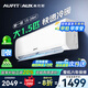 AUFIT空調(diào)奧克斯(AUX)出品大1.5匹掛機(jī)新一級(jí)能效變頻冷暖家用臥室壁掛式防直吹除菌自清潔以舊換新 大1.5匹 一級(jí)能效 省電防直吹自清潔【基礎(chǔ)款】