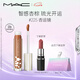 M.A.C魅可新品反光鏡唇蜜唇釉#225杏運(yùn)鏡 保濕滋潤(rùn)顯色七夕禮物送女友