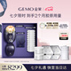 金茉（GEMO）【七夕限定】4R膠原機美容儀院線家用抗衰光臉面部大排燈淡法令紋生日七夕禮物送女友老婆媽媽EG50