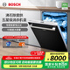 博世（BOSCH）【黑騎士】16套母嬰級嵌入式洗碗機 家用智能大容量 沸石除菌烘 智能互聯(lián) SJU6ZMB00C