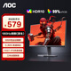 AOC 23.8英寸180Hz電競顯示器Fast IPS屏宙斯盾小鋼炮1ms響應HDR10臺式電腦吃雞游戲外接筆記本顯示屏 【G4新戰神】原生200HZ 24G40E