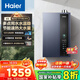 海爾（Haier）【咨詢客服領(lǐng)補(bǔ)貼】16升燃?xì)鉄崴骷矣煤銣爻患壞苄5增壓變頻水伺服節(jié)能省氣天然氣洗澡熱水器 16L 一級能效 16升