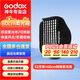 神牛S2支架V1/V860II/AD100/AD200閃光燈座S型保榮口卡盤(pán)折疊柔光箱攝影燈配件 S2支架+60cm柔光箱+網(wǎng)格