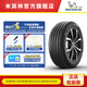 米其林（MICHELIN）輪胎215/50R17 95W XL TL ENERGY MILE MI